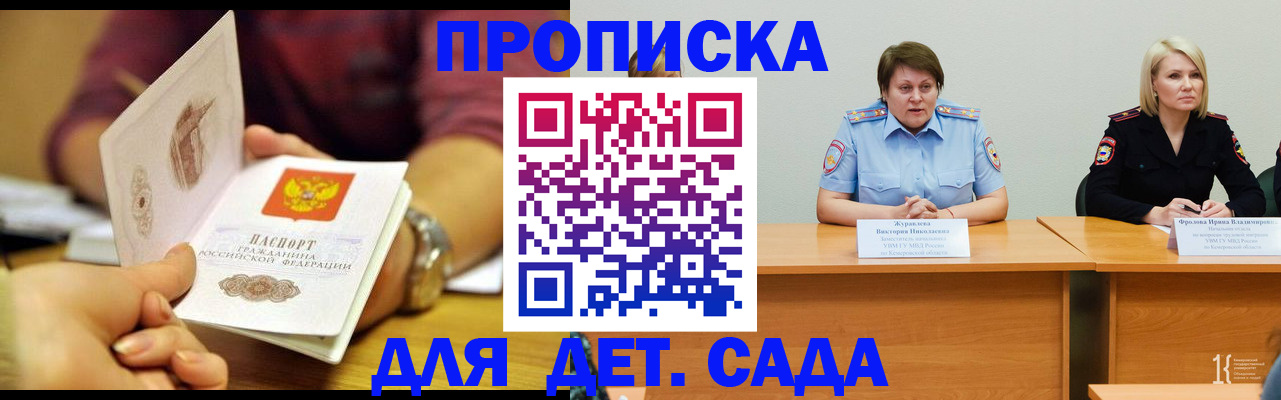 временная регистрация недорого в Микуни